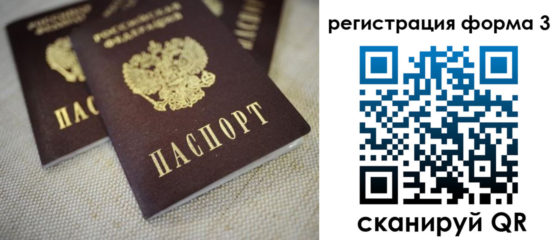 прописка законно в Закаменске