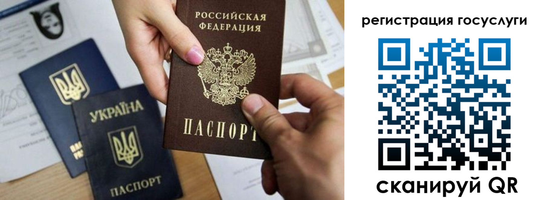 регистрация для школы в Закаменске